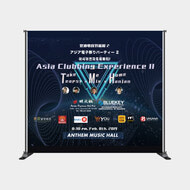 Max Press Wall / Step & Repeat